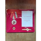 Юбилейный комплект " 65 лет Военной Академии Республики Беларусь ".