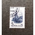 Марка СССР 1988 год Стандартный выпуск