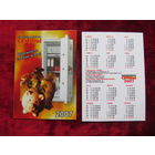 Календарь. 2007. Сейфы