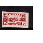 СССР-1925, (Заг.108)  **/* ,  20-лет революции 1905г