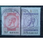 Бельгия 1972 Фил. выставка, марка в марке, король Леопольд 2