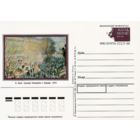 Почтовая карточка с оригинальной маркой.150-летие со дня рождения французского живописца Клода Моне