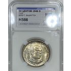 50 центов 1946 ms 66 Букер США золотистый! Удивительной красоты серебро!