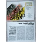 Набор в честь восстановления Германии "Новые почтовые индексы"