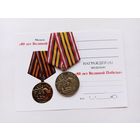 80 лет Великой Победы.