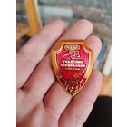 Участник ликвидации аварии на ЧАЭС. С Рубля!