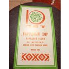 Документ БССР/2