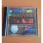 CD Аквариум - "Empire Of A Sound". Мультимедийное издание.