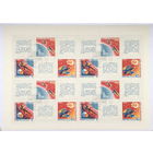 День космонавтики 1968