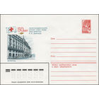 Художественный маркированный конверт СССР N 15314 (14.12.1981) Ленинград   50 лет научно-исследовательскому институту скорой помощи имени профессора И.И. Джанилидзе