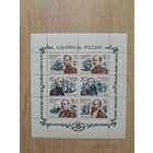 Лист 1989 г. Адмиралы России