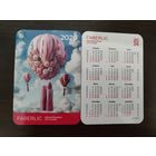 Календарик карманный Фаберлик 2026