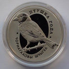 1 рубль, Птица года - Черноголовый щегол, 2018