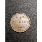 1/2 копейки 1909. Хорошее состояние. С 1 рубля.