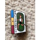 ГТО Румыния