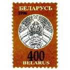 Марки "Третий стандартный выпуск. 400", "Третий стандартный выпуск. 2000", "Третий стандартный выпуск. 1500"