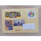 ПОДПИСАННЫЙ КОНВЕРТ. ИНДИЯ. РАМАЯНА, ЯКШАГАНА.