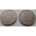 1 рубль - Фестиваль aUNC