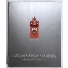 Латвийская академия искусств, история 1921-1996. Искусство, картины, скульптуры.