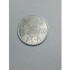 Саудовская Аравия 25 халалов 1987 года .