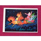 С Новым Годом! Демиданов 1976 г. Чистая. Смещение!