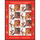 Беларусь. 2011. Музыкальные инструменты. Лист