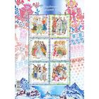 Украина 2008. Национальные костюмы праздники блок (504)