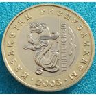 Казахстан. 100 тенге 2003 года KM#50 "10 лет национальной валюте - Барс "(из обращения)" Тираж: 100.000 шт