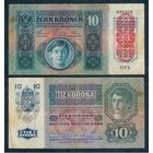 Австро-Венгрия, 10 крон 1915 год