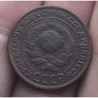 2 копейки 1924 года