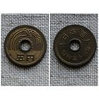 Япония 5 йен 1976 (51 год эпоха Сёва)