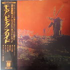 Pink Floyd – Soundtrack From The Film More / Japan