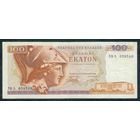 Греция 100 Драхм 1978 год.