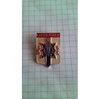 Свердловск, герб. Екатеринбургская серия.