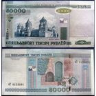 50000 рублей 2000 года, серия вТ, UNC