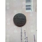 1 копейка 1798 года