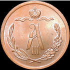 1/2 копейки 1889, UNC, Штемпельный блеск!