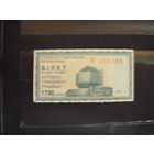 Минск билет на 1 поездку в городском транспорте 1700 рублей непрокомпосированый (чистый) серии ХП(1-1)