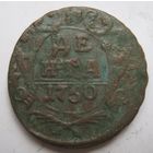 Деньга 1750г.