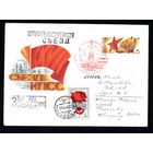 Художественный маркированный конверт СССР со спецгашением прошедший почту N 85-539 (20.11.1985) XXVII Съезд КПСС