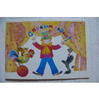 Манилова Л., С Новым годом! 1984, двойная, чистая.