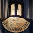 Старт с 1 Рубля !!! Редкая Адресная табличка с подсветкой 1930е годы номер дома улицы ул.Победы 25А (Отделение Милиции Железнодорожного р-н)!!!