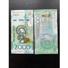 2000 тенге Казахстан 2025 серия АА