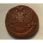 1792   5 копеек