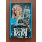 Лаура Кинсейл Летняя луна Серия: Алая роза (Любовный роман)