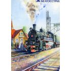 Календарик карманный Страхование Белгосстрах 2016