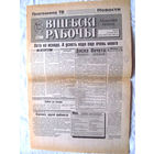 25-34 П2 1182 Газета Вiцебскi рабочы 16 августа 1996 Полный лист БелТА Референдум разрешит конституционный кризис