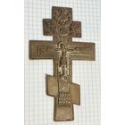 С 1 РУБЛЯ! СТАРИННЫЙ БОЛЬШОЙ КРЕСТ 18 ВЕК