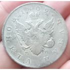 Рубль 1809 года МК не частый