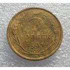 5 копеек 1931 г. (2)